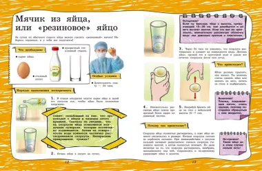 Большая книга опытов и экспериментов для детей и взрослых