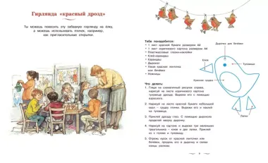 Моя первая новогодняя книжка