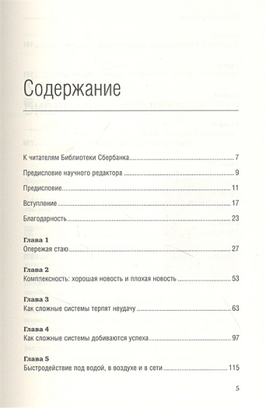 Догнать зайца. Как лидеры рынка выигрывают в конкурентной борьбе и как великие компании могут их настичь