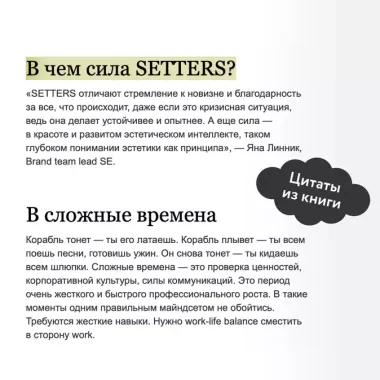 SETTERS: Команды, которые меняют мир