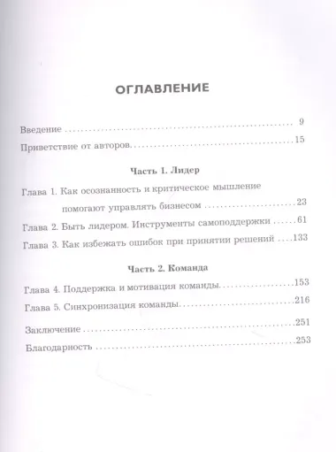 РБК Pro: практикум для руководителя. Как поддержать настрой в команде и не перегореть самому