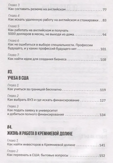 Как стать блогером с миллионной аудиторией, создать успешный стартап, покорить Америку, если ты девочка из обычной семьи