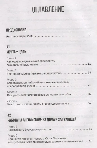 Как стать блогером с миллионной аудиторией, создать успешный стартап, покорить Америку, если ты девочка из обычной семьи