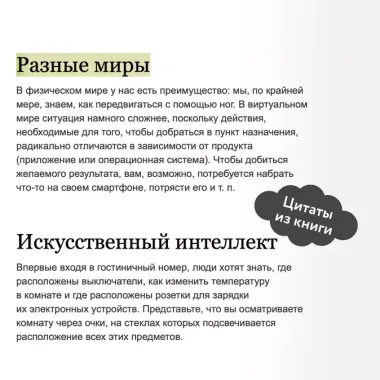 Дизайн пользовательского опыта. Как создать продукт, который ждут