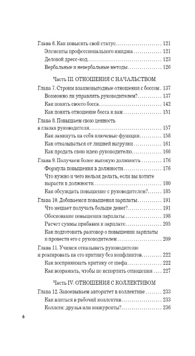 Давай займемся карьерой: чтобы работодатели тебя ценили, хотели, хвалили