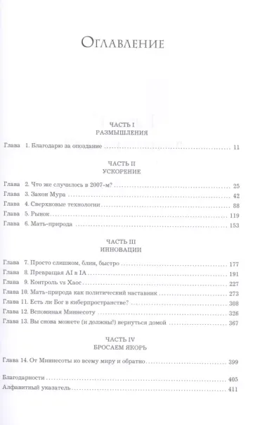 Расслабься. Гениальное исследование о том, как вовремя взятая пауза в разы увеличивает ваши результаты