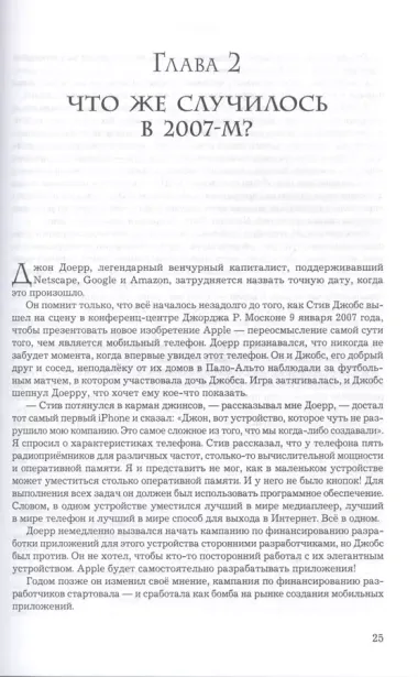 Расслабься. Гениальное исследование о том, как вовремя взятая пауза в разы увеличивает ваши результаты