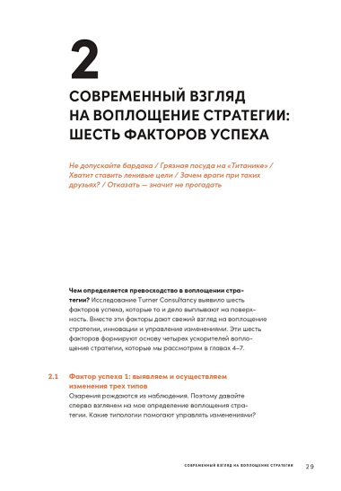 Реальная стратегия. Как планировать только то, что можно воплотить