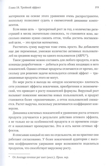 От одного пользователя до миллиона. Как успешные бренды и продукты наращивают аудиторию