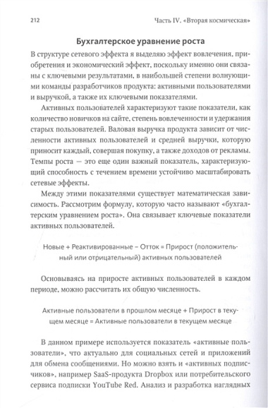 От одного пользователя до миллиона. Как успешные бренды и продукты наращивают аудиторию