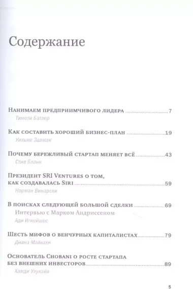 Предпринимательство и стартапы