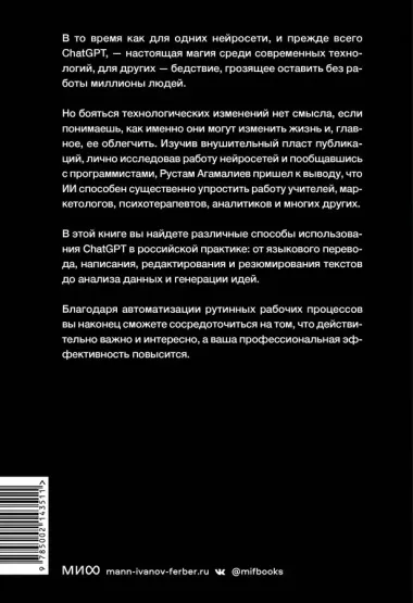 От "Энигмы" до ChatGPT. Эволюция искусственного интеллекта и российские бизнес-кейсы