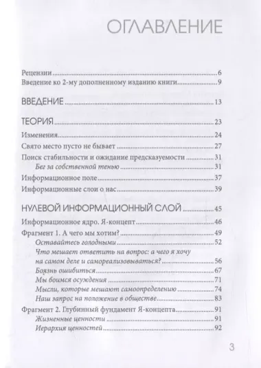 Я-концепт. Как создать информационный образ и повысить социальный статус