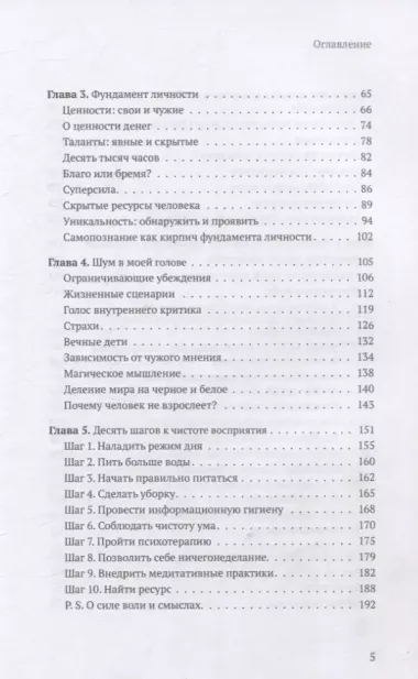 Атом аутентичности. Как найти себя и зарабатывать больше