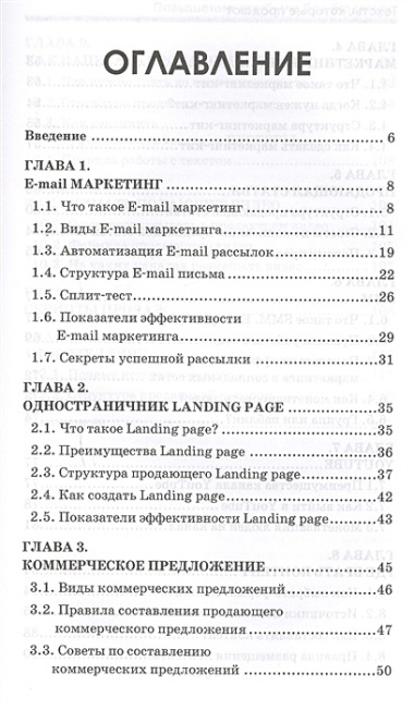 Тексты, которые продают. Повышение прибыли без бюджета.