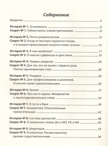 Как писать, чтобы читали. 16 секретов хорошего текста для блогеров