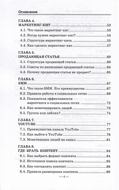 Продающие тексты, которые приносят максимальную прибыль без бюджета