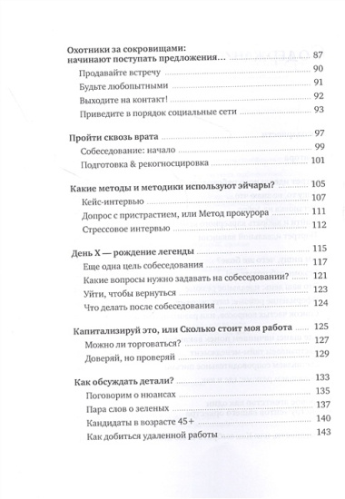 Карьера на 100%. 72 часа, чтобы начать действовать