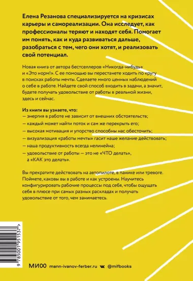 Работа, которая заряжает. Как не выгореть, занимаясь любимым делом