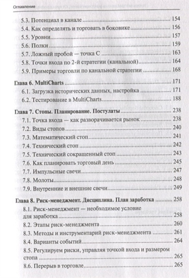 Успешный трейдинг на фондовом рынке. От нуля до первого миллиона. Учебник