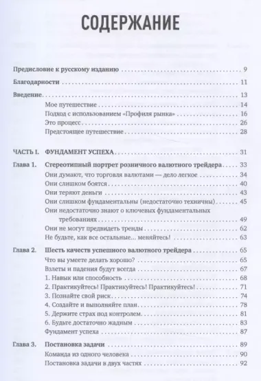 На волне валютного тренда: Как предвидеть большие движения и использовать их в торговле на FOREX