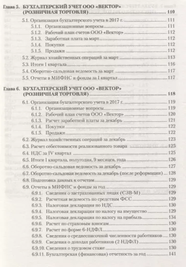 От нуля до баланса. Бухгалтерский учет для начинающих