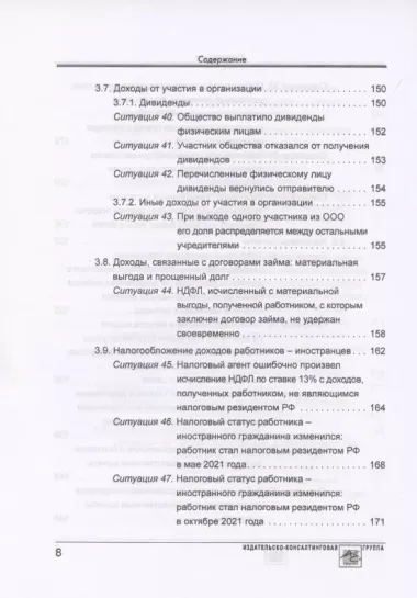 Расчет по форме 6-НДФЛ: правила заполнения, практические примеры