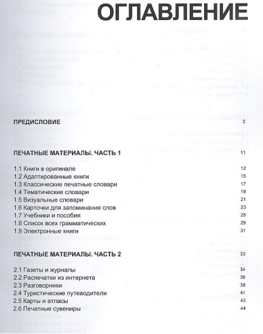 inostrannij-jazik-kak-effektivno-ispolzovat-sovremennie-tehnologii-v-izutsenii-inostrannih-jazikov-spetsialnoe-izdanie-dlja-izutsajushih-armjanskij-jazik