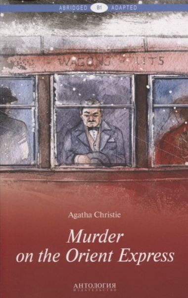 Murder on the Orient Express = Убийство в Восточном экспрессе: книга для чтения на английском языке. Уровень В1