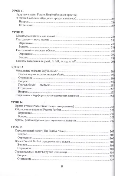 Английский язык, доступный каждому. Изучение языка по традиционной российской методике. Учебное пособие