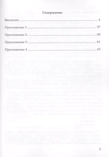 Базовый англо-русский словарь. Лексический практикум