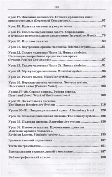 Сборник текстов с упражнениями по дисциплине Иностранный язык английский … (2 изд.) (УдВСпецЛ) Малец