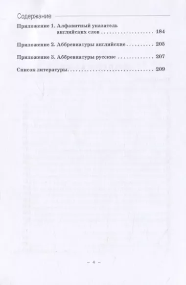 Русско-английский словарь экономических терминов. Учебное пособие