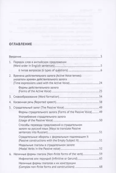 Grammar Practice Book for Students of Law. Учебно-методическое пособие