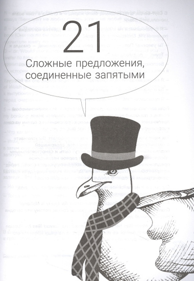 Реальный английский. Самый захватывающий путеводитель по языку Гарри Поттера, Мстителей и Шерлока Холмса