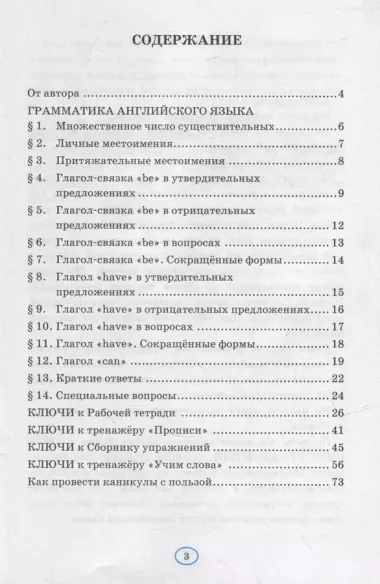 Английский язык. Книга для родителей: 2 класс: к учебнику Н.И. Быковой и др. «Spotlight. Английский язык. 2 класс. В 2-х частях». ФГОС НОВЫЙ (к новому учебнику)