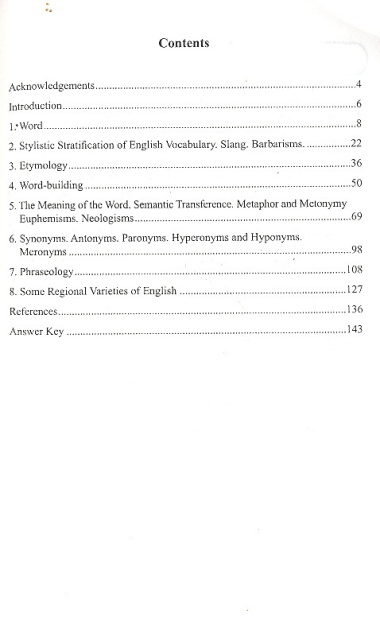 A Coursebook on English Lexicology / Английская лексикология. Учебное пособие