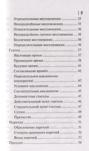 Шведский язык. 4 книги в одной: разговорник, шведско-русский словарь, русско-шведский словарь, грамматика