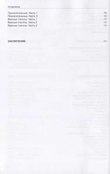 Иностранный язык. Как эффективно использовать современные технологии в изучении иностранных языков. Специальное издание для изучающих албанский язык