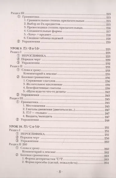 Японский язык: читаем, пишем, говорим + аудиокурс