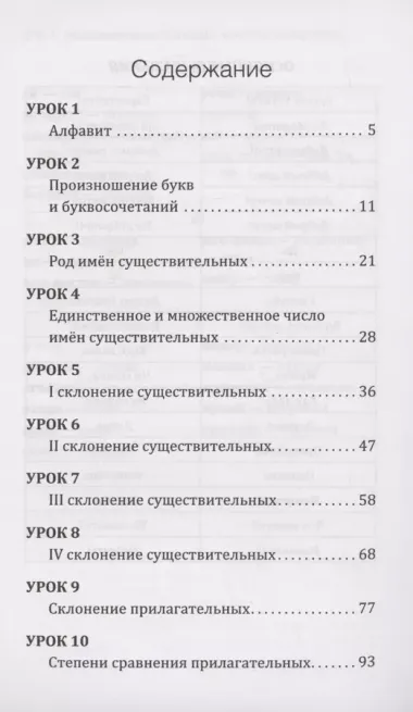 Украинский язык! Большой понятный самоучитель. Всё подробно и "по полочкам"