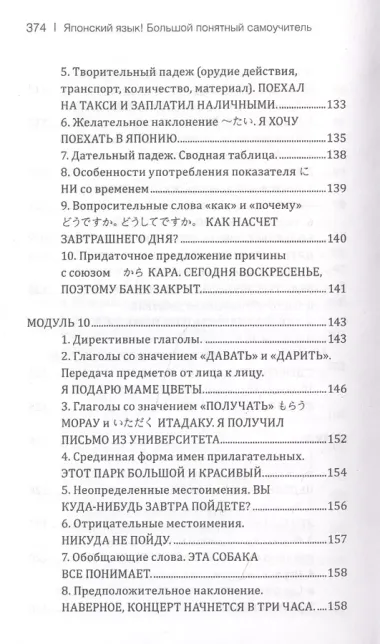 Японский язык! Большой понятный самоучитель. Все подробно и "по полочкам"