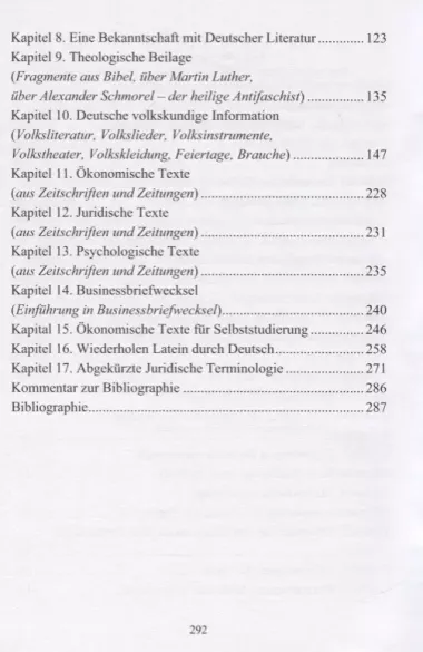 Учебник немецкого языка оригинальной методики. Lehrbuch der Deutschen Sprache fur alle die Deutsche Kultur und Sprache kennenlernen wollen