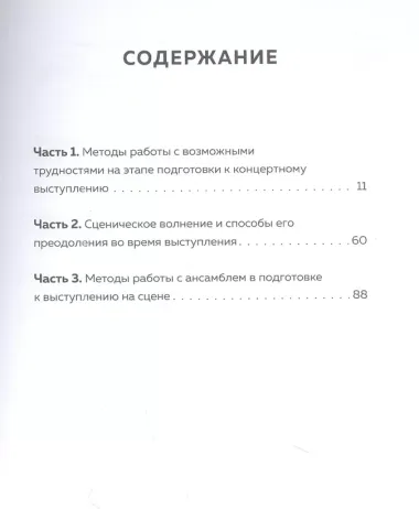 Музыкант на сцене: как перестать волноваться и сделать выступление незабываемым