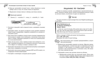 Справочник по английскому языку для 5-9 классов