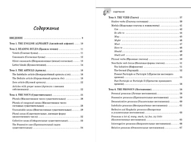 Справочник по английскому языку для 5-9 классов