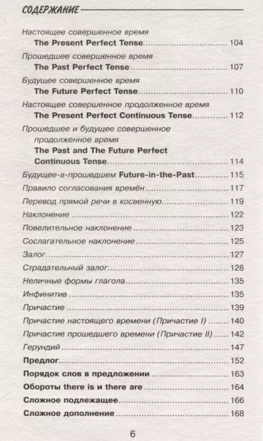 Все правила английского языка в схемах и таблицах