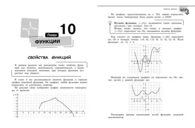 Справочник по алгебре для 7-9 классов