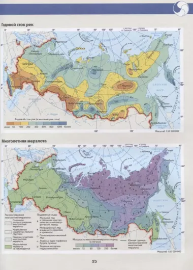 Иллюстрированный атлас России