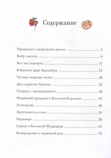 Лениградская, Новгородская, Псковская области. Автомобильная карта. Масштаб (1: 800 000)